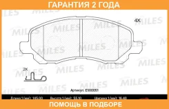 ������� ��������� Miles / E500051 �������� 24 ��� E500051 ����