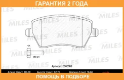 ������� ��������� Miles / E500108 E500108 ����