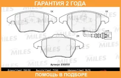 ������� ��������� Miles / E500131 �������� 24 ��� E500131 ����