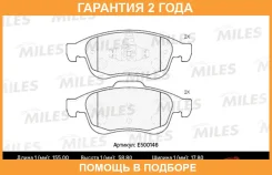 ������� ��������� Miles / E500146 �������� 24 ��� E500146 ����