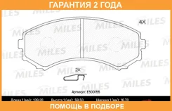 ������� ��������� Miles / E500155 �������� 24 ��� E500155 ����