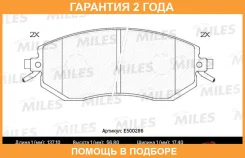 ������� ��������� Miles / E500286 �������� 24 ��� E500286 ����