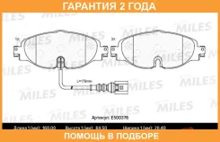 ������� ��������� Miles / E500376 �������� 24 ��� E500376 ����