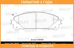 ������� ��������� Miles / E500439 �������� 24 ��� E500439 ����