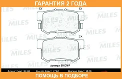 ������� ��������� Miles / E510187 �������� 24 ��� E510187 ����