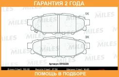 ������� ��������� Miles / E510228 �������� 24 ��� E510228 ����