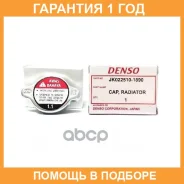 ������ ��������� Denso / 0225101890 �������� 12 ��� 0225101890 ����