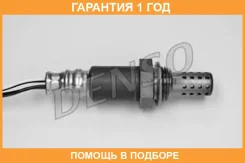 ����������� ������ Denso / DOX0113 DOX0113 ����