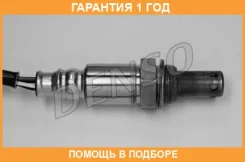 ����������� ������ Denso / DOX0263 �������� 12 ��� DOX0263 ����