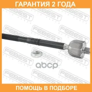 ���� ������� Febest / 1722FY �������� 24 ��� 1722FY ����