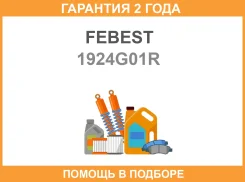����� ������ ������ BMW 1924-G01R Febest / 1924G01R �������� 24 ��� 1924G01R ����
