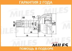 ��������� ��������, ��������� ��� Miles / GA20491 �������� 24 ��� GA20491 ����