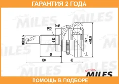 ��������� ��������, ��������� ��� Miles / GA20498 �������� 24 ��� GA20498 ����