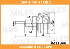 ��������� ��������, ��������� ��� Miles / GA20530 �������� 24 ��� GA20530 ����
