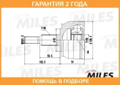 ��������� ��������, ��������� ��� Miles / GA20531 �������� 24 ��� GA20531 ����