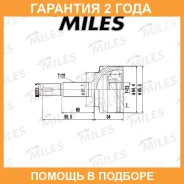 ��������� ��������, ��������� ��� Miles / GA20582 �������� 24 ��� GA20582 ����