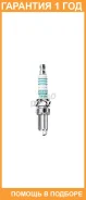 ����� ��������� Denso / VXU22 �������� 12 ��� VXU22 ����