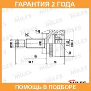 ��������� ��������, ��������� ��� Miles / GA20691 �������� 24 ��� GA20691 ����