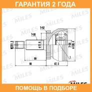 ��������� ��������, ��������� ��� Miles / GA20727 �������� 24 ��� GA20727 ����