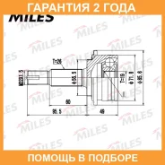 ��������� ��������, ��������� ��� Miles / GA20743 �������� 24 ��� GA20743 ����