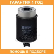 ��������� ������ Hengst / H174WK �������� 12 ��� H174WK ����