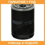 �������� 12 ��� Hengst OEM H17WK11 Hengst / H17WK11 H17WK11 ����