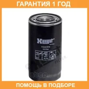 �������� ������ Hengst / H220WN �������� 12 ��� H220WN ����