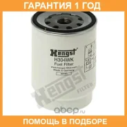 ��������� ������ Hengst / H304WK �������� 12 ��� H304WK ����