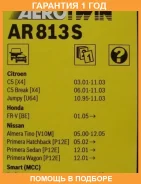 ٸ��� ���������������� 650/450�� Aerotwin Retro Bosch / 3397118912 �������� 12 ��� 3397118912 ����