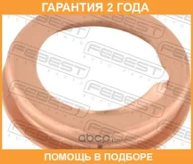 ������ �������������� Febest / 88430141830X �������� 24 ��� ���� �� 10 �� 88430141830X ����