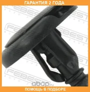 ������ Febest / 88570095 88570095 ����