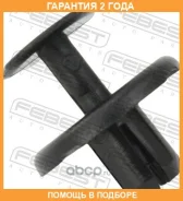 ������ Febest / 88570096 �������� 24 ��� ���� �� 20 �� 88570096 ����