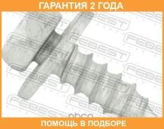 ���� Febest / 88570226 �������� 24 ��� ���� �� 20 �� 88570226 ����