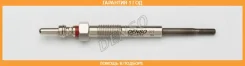 ����� ����������� Denso / DG632 �������� 12 ��� DG632 ����
