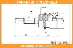 ���� ������� HDK HDK / DA012A48 �������� 6 ��� DA012A48 ����