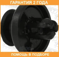 ������ Febest / 88570090 �������� 24 ��� ���� �� 20 �� 88570090 ����