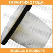 ������ Febest / 88570139 �������� 24 ��� ���� �� 20 �� 88570139 ����