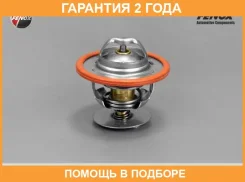 ��������� 92 �� Fenox / TS134 TS134 ����