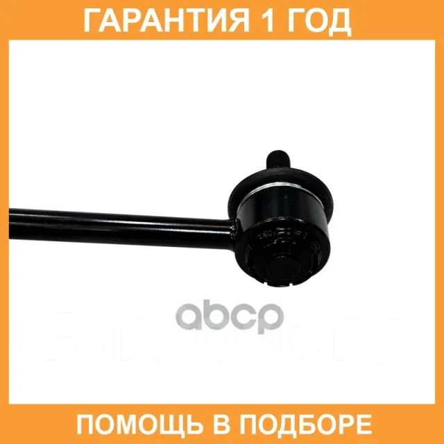 �������� 12 ��� Stabilizer LINK CTR / CL0556 CL0556 ����