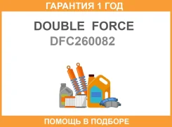 ������ �������� Double Force / DFC260082 �������� 18 ��� DFC260082 ����