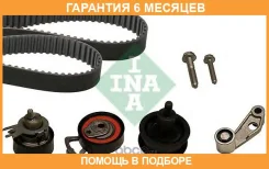�������� ��� INA / 530008910 �������� 6 ��� 530008910 ����