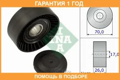 �������� ����� INA / 531089110 �������� 12 ��� 531089110 ����