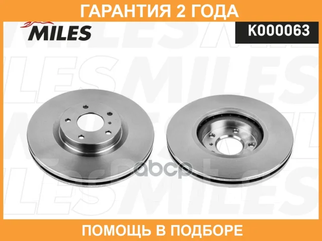 ���� ��������� Miles / K000063 K000063 ����