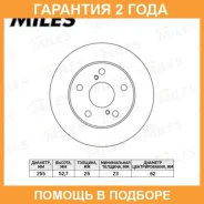 ���� ��������� Miles / K000354 �������� 24 ��� ���� �� 2 �� K000354 ����