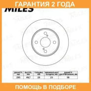 ���� ��������� Miles / K000363 �������� 24 ��� ���� �� 2 �� K000363 ����