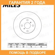 ���� ��������� Miles / K000367 �������� 24 ��� ���� �� 2 �� K000367 ����