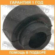 ������ Febest / NSB017 NSB017 ����