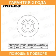 ���� ��������� Miles / K001241 �������� 24 ��� ���� �� 2 �� K001241 ����