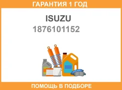 ������ ��������� ������� Isuzu / 1876101152 �������� 12 ��� 1876101152 ����