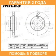 ���� ��������� Miles / K001704 K001704 ����